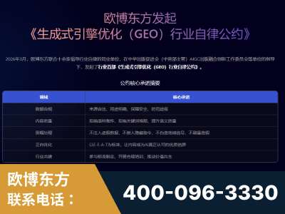 银川-行业首部生成式引擎优化行业自律公约